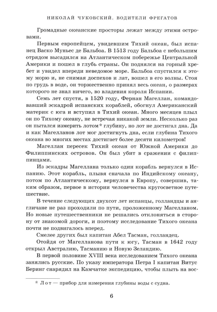 Vairuotojai fregatų