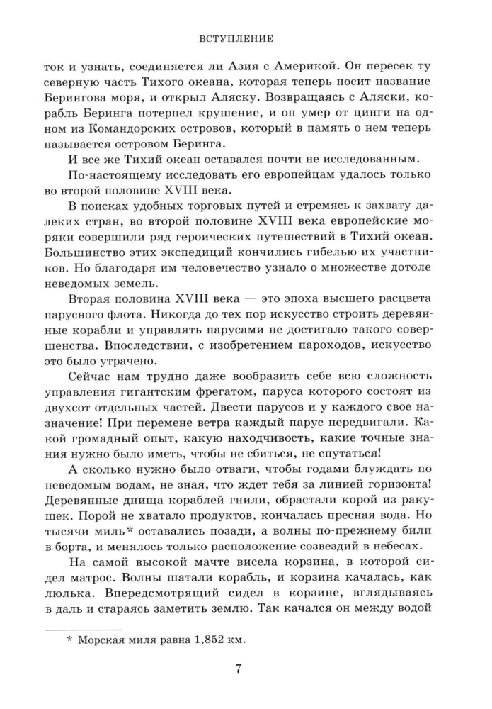 Vairuotojai fregatų
