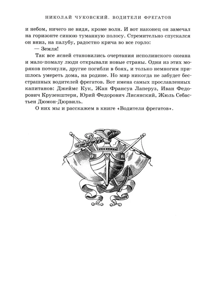 Vairuotojai fregatų