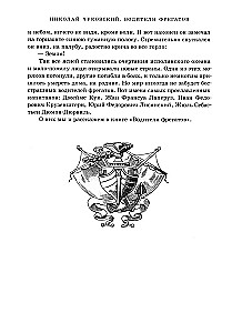 Vairuotojai fregatų