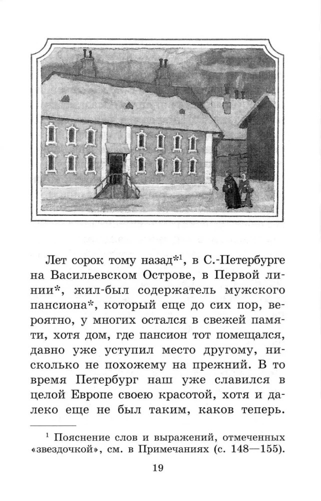 Juoda višta