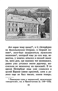 Juoda višta