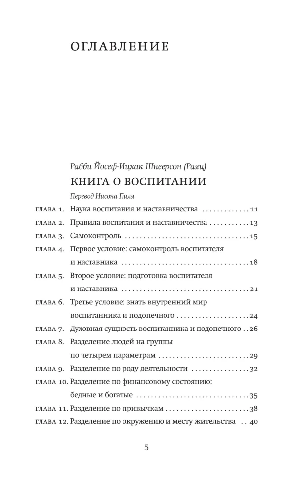 Kirjad kasvatamisest