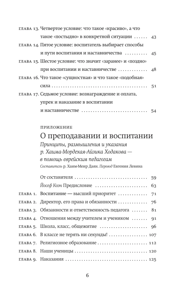 Kirjad kasvatamisest