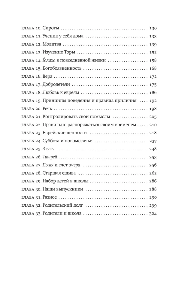 Kirjad kasvatamisest