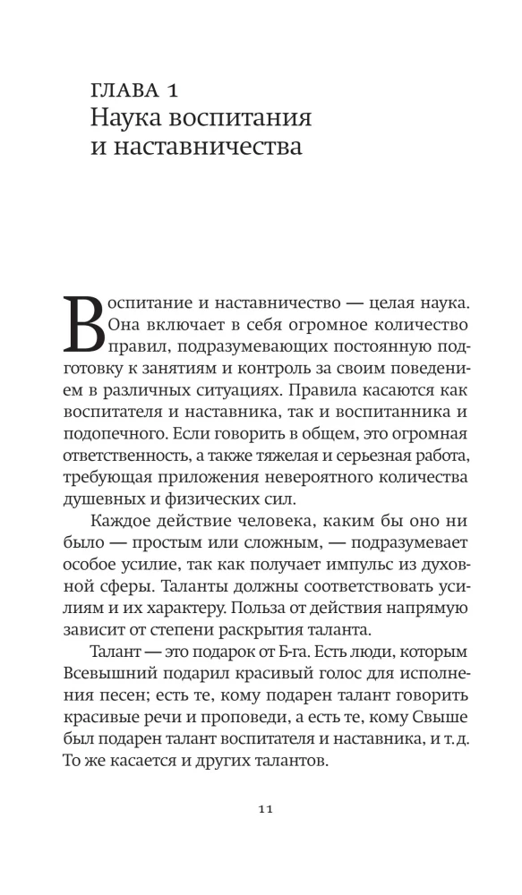 Kirjad kasvatamisest