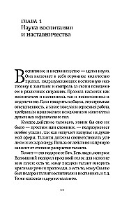 Kirjad kasvatamisest