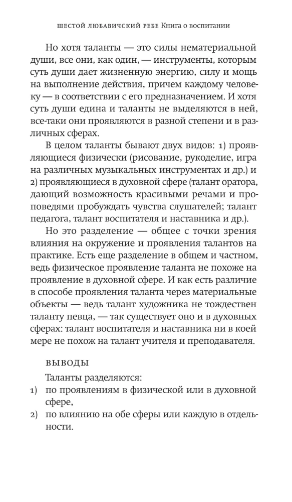 Kirjad kasvatamisest