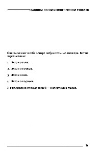 Mischne Tora (Kodex Maimonides) Buch Schadenskraft