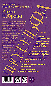 Diodelpha