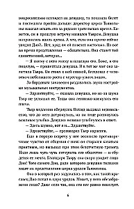 Diodelpha