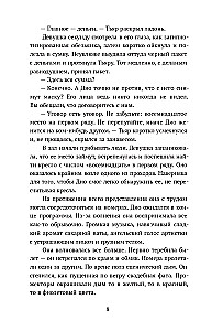 Diodelpha