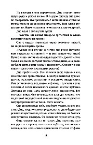 Diodelpha