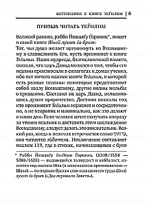 Księga Psalmów (Tehilim)
