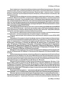 Mūsdienu ivrita mācību grāmata iesācējiem. 2. daļa