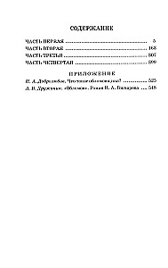 Oblomov
