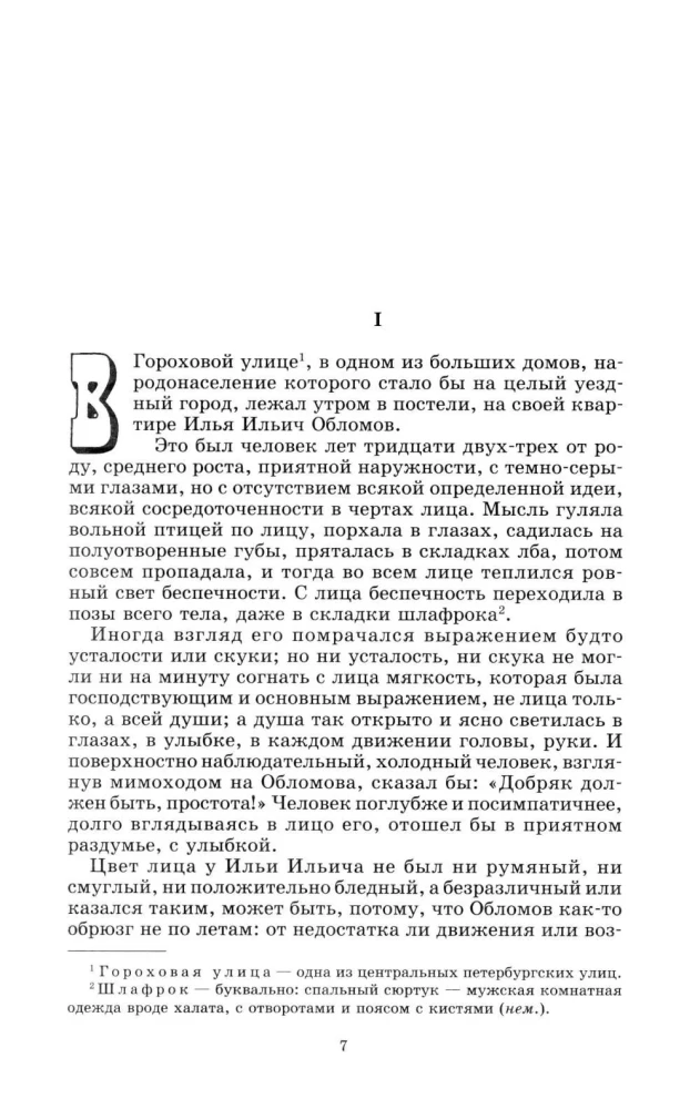 Oblomov