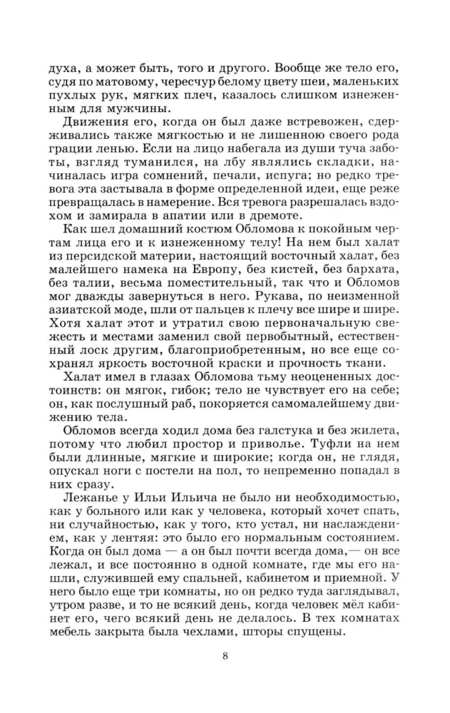 Oblomov