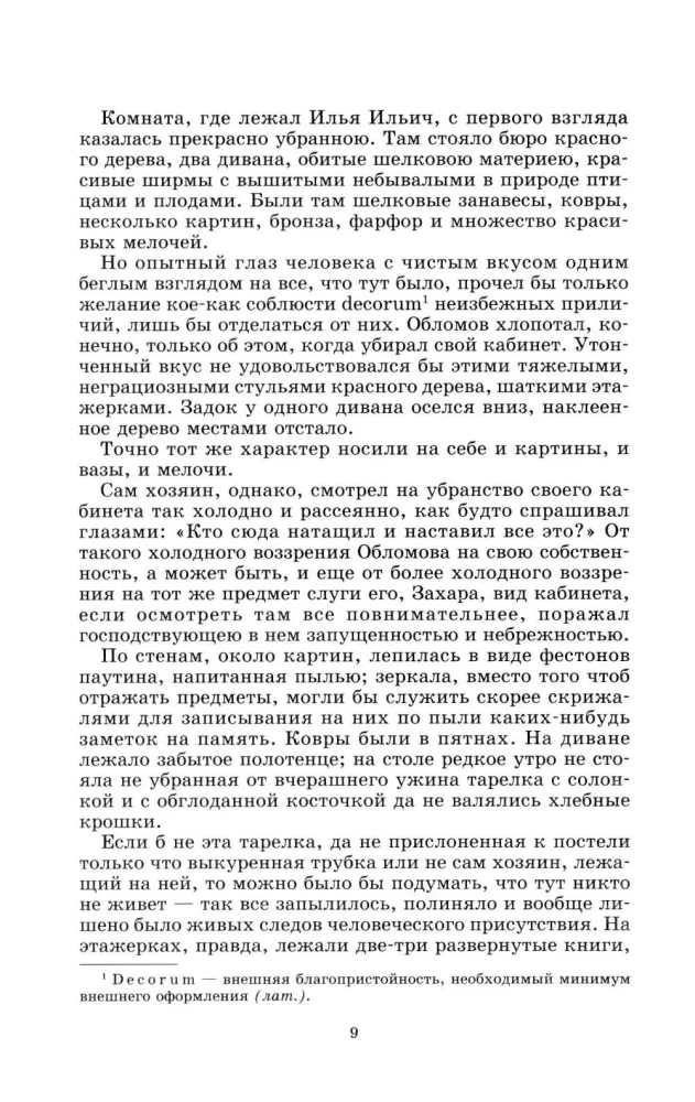 Oblomov