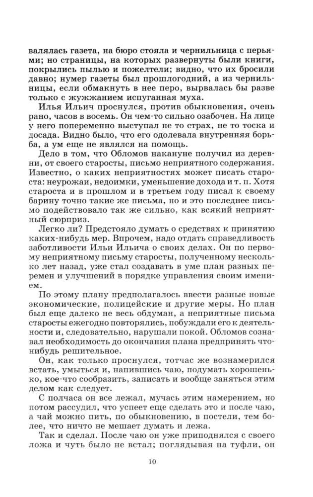 Oblomov