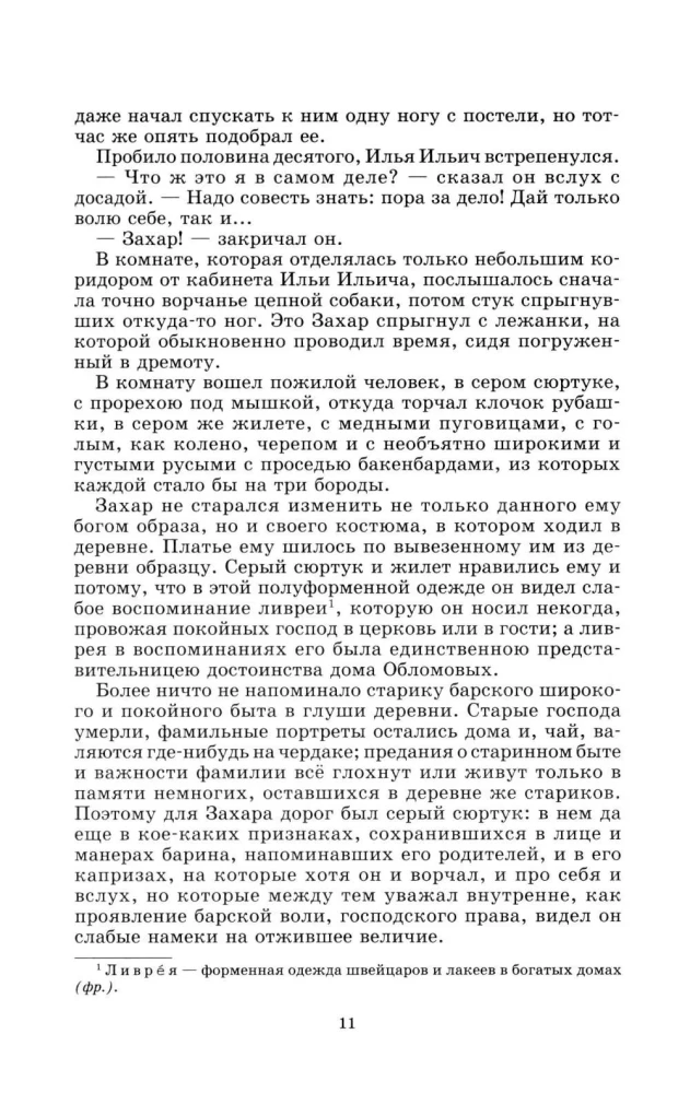 Oblomov