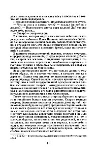Oblomov