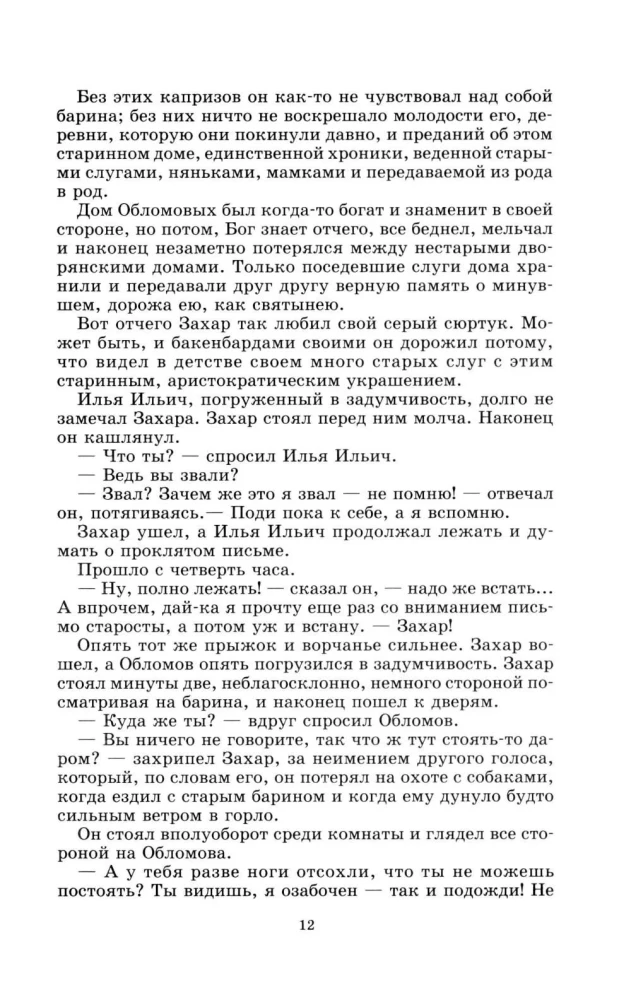 Oblomov
