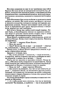 Oblomov