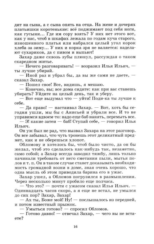 Oblomov