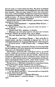 Oblomov