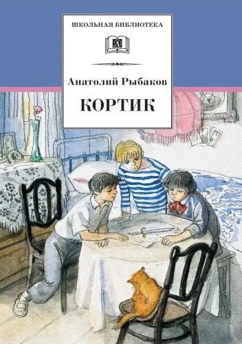 Kortiukas