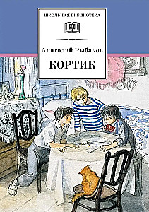 Kortiukas