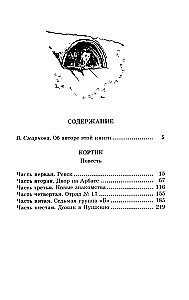 Kortiukas