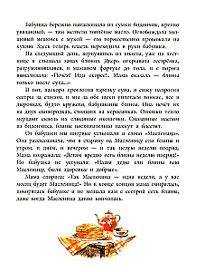 Where there are pancakes, there we are