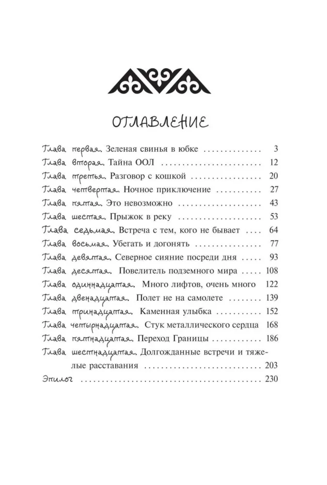 Škatulku Šulganā