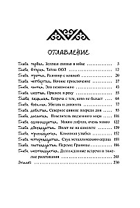 Škatulku Šulganā