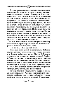 Škatulku Šulganā