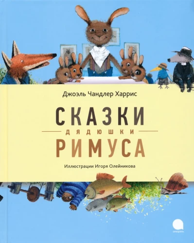 Bajki Wujka Remusa o Małych Króliczkach