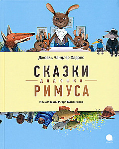 Bajki Wujka Remusa o Małych Króliczkach