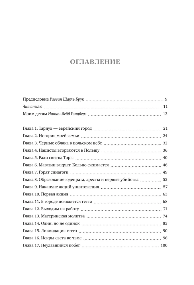 Mütterliches Gebet. Die unglaubliche Lebensgeschichte von Nathan Ginsberg