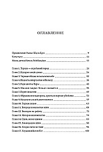 Mütterliches Gebet. Die unglaubliche Lebensgeschichte von Nathan Ginsberg