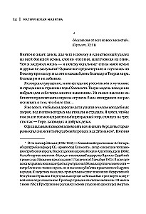 Mütterliches Gebet. Die unglaubliche Lebensgeschichte von Nathan Ginsberg