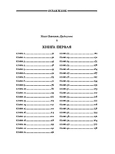 Grāmata Teģilim (Psalmi). Ar klasisku komentāru rabī Šlomo Icahaki