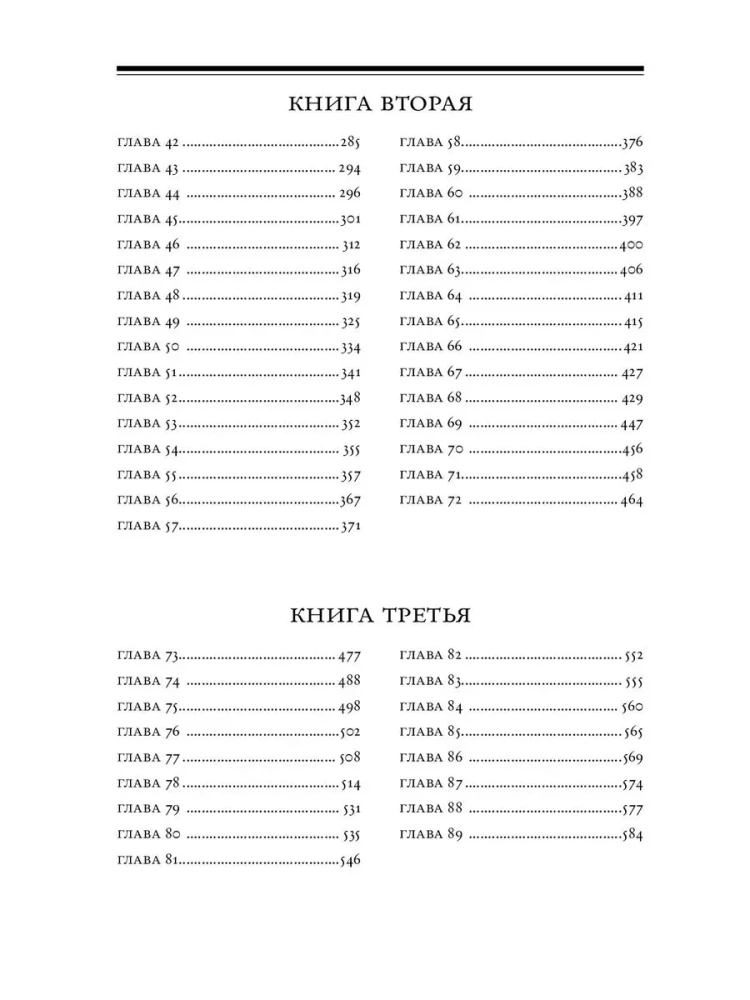 Grāmata Teģilim (Psalmi). Ar klasisku komentāru rabī Šlomo Icahaki