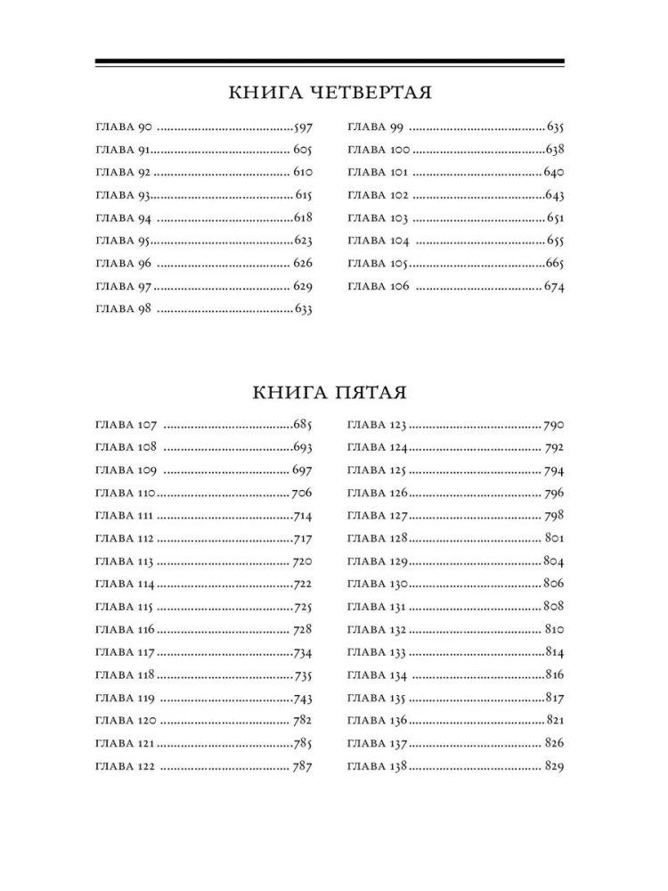 Grāmata Teģilim (Psalmi). Ar klasisku komentāru rabī Šlomo Icahaki