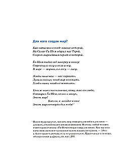 Midrasz opowiada dzieciom. Księga Bereszit