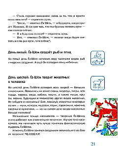 Midrasz opowiada dzieciom. Księga Bereszit