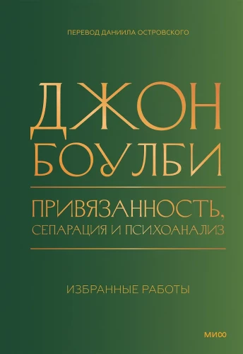 Attachment, Separation and Psychoanalysis: Selected Works