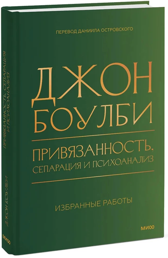 Attachment, Separation and Psychoanalysis: Selected Works