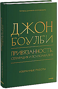 Attachment, Separation and Psychoanalysis: Selected Works